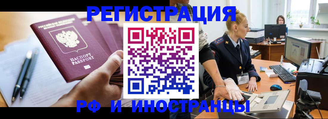 регистрация в квартире с согласия собственника в Кизляре