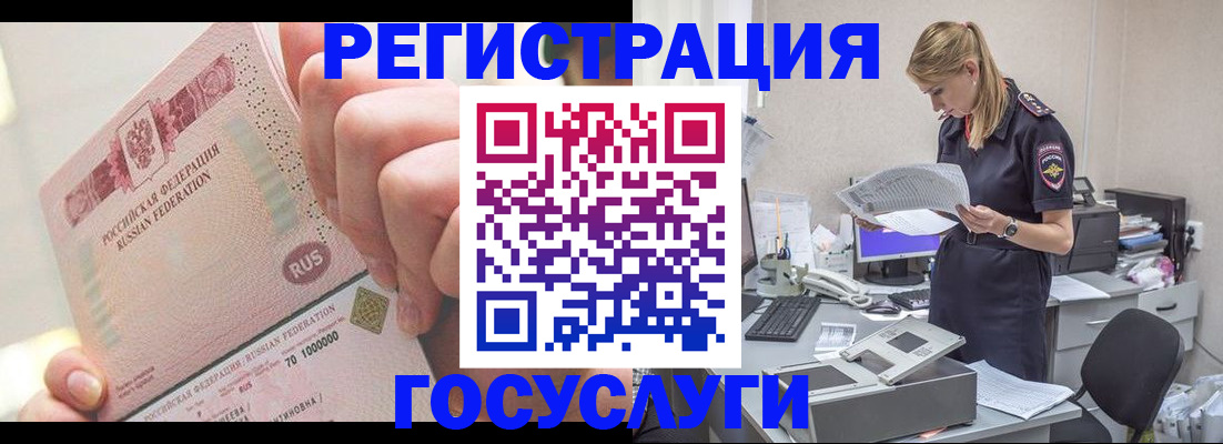 прописка для детского сада в Кизляре