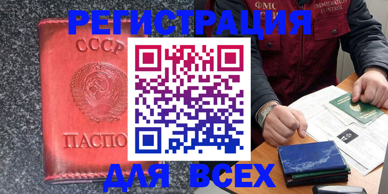 регистрация в школьном районе в Кизляре