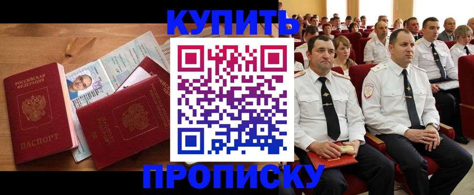 помощь с пропиской иностранцев в Кизляре