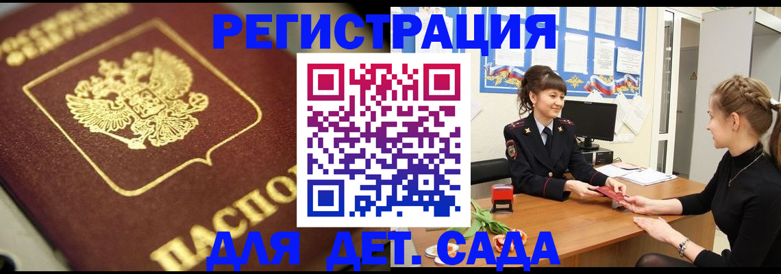 временная регистрация гарантия в Кизляре